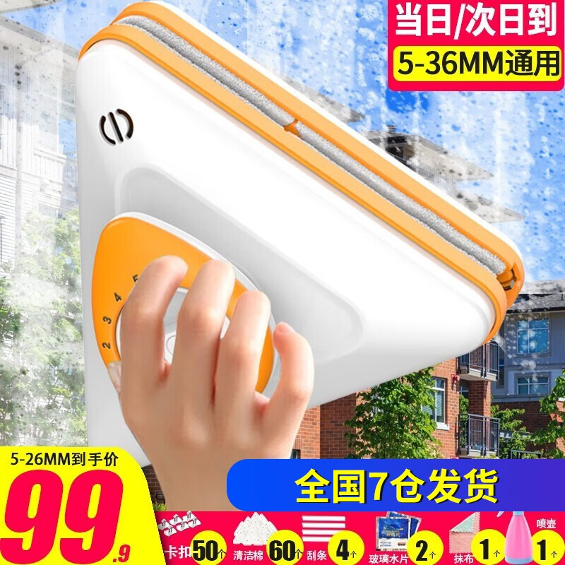 官佳自动回档擦玻璃神器中空高楼双面玻璃擦清洁器家用清洗工具擦窗器