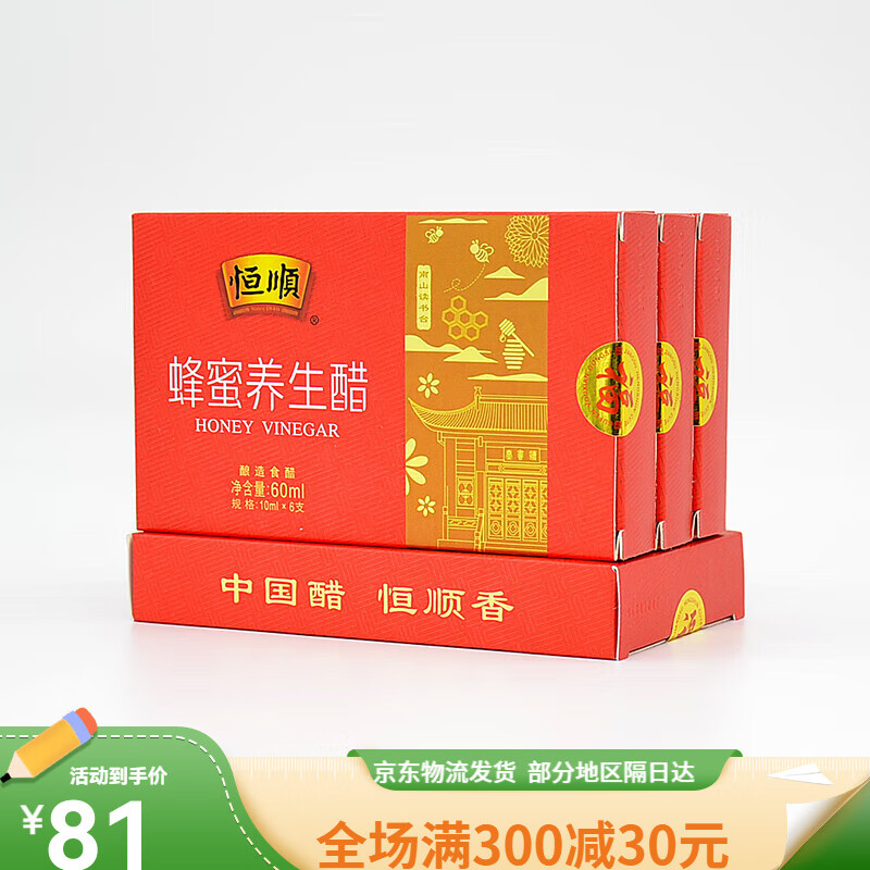 恒顺蜂蜜养生醋正确喝法(恒顺蜂蜜醋怎么食用) 恒顺蜂蜜养生醋正确喝法(恒顺蜂蜜醋怎么食用)