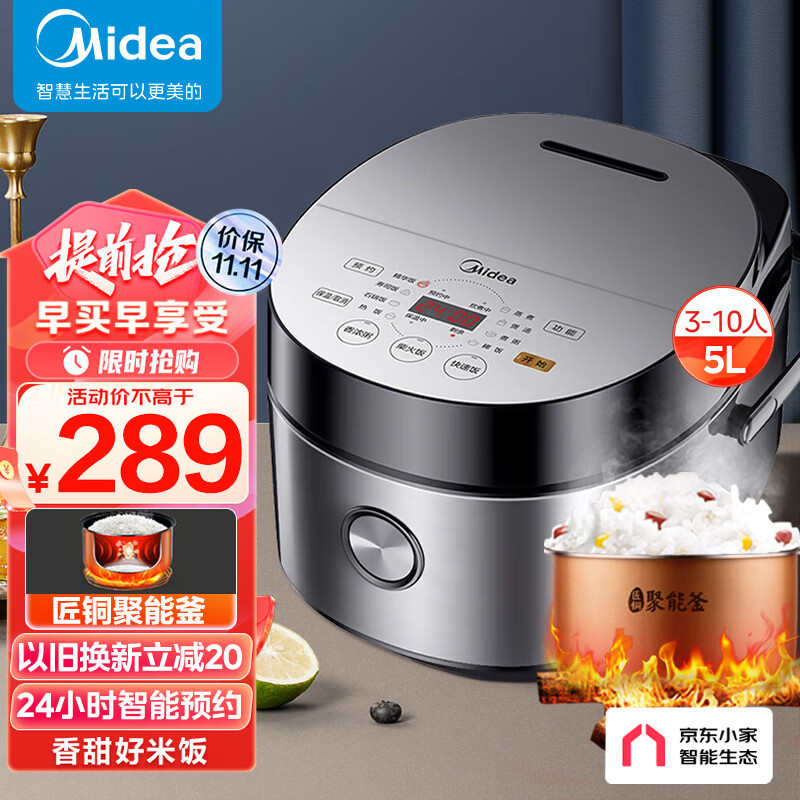 美的（Midea）京东小家智能生态电饭煲电饭锅家用5L触摸操控一键柴火饭WIFI智控蒸米饭煲50Easy501（3-10人）怎么看?