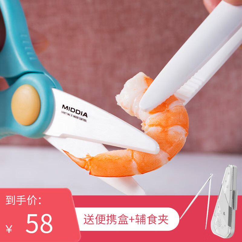 美帝亚陶瓷辅食剪刀,价格趋势与品质分析