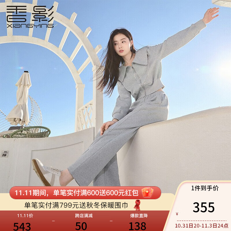 香影（xiangying）2023秋季新款设计小众显瘦灰色卫衣卫裤两件套运动休闲套装女 灰色 S属于什么档次？