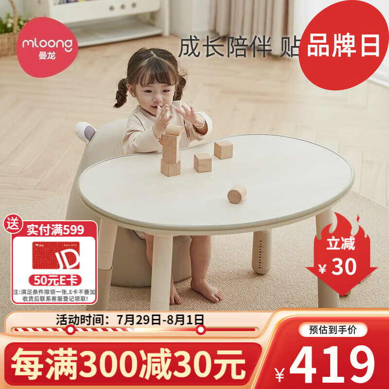 曼龙曼龙花生桌幼儿园桌子宝宝游戏玩具可升降调节婴学习儿童小书桌椅 米黄色（3cm加厚木纹桌面）高性价比高么？