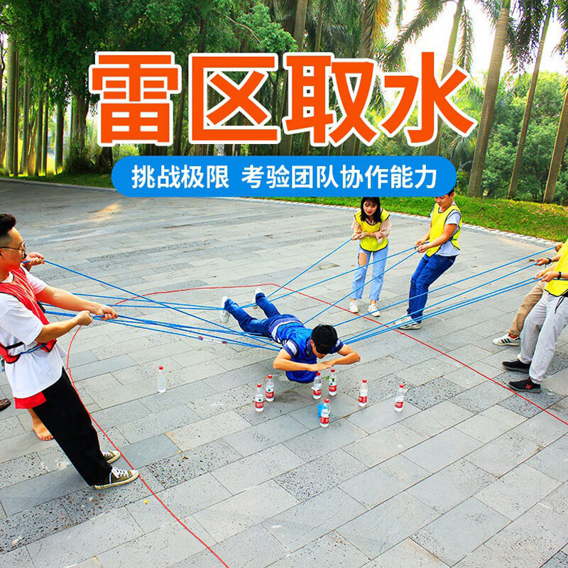 雷区取水户外团建拓展活动道具多人素质团队趣味运动会游戏器材 红色