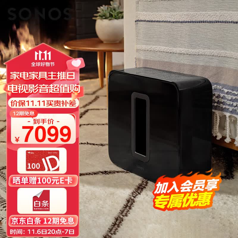 SONOS SUB G3 有源低音炮 WiFi无线可组合 电视音响 家庭音响 低音炮音箱 音响家用客厅 家庭影院 音响高性价比高么？