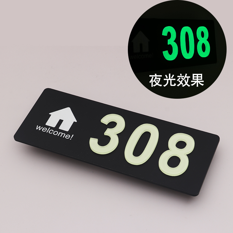 门牌号酒店宾馆包厢荧光标识牌创意设计数字包间个性房间贴纸自粘北欧