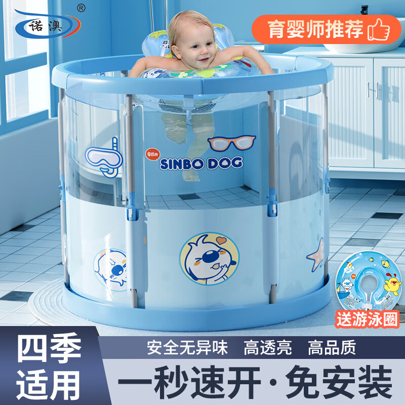 诺澳婴儿游泳桶家用宝宝游泳池新生儿童小孩室内加厚可折叠透明洗澡桶