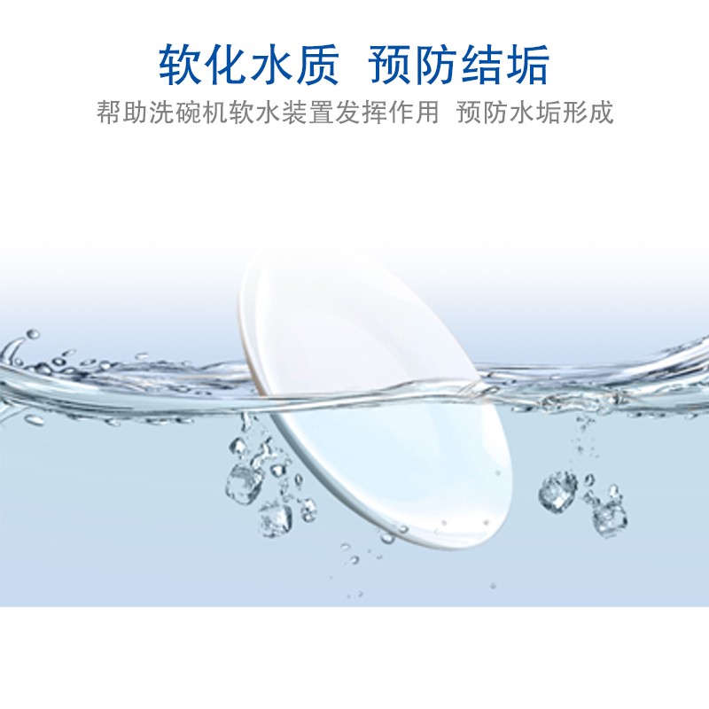 西门子（SIEMENS）洗碗机洗碗盐 专用软水盐预防水垢助理清洁养护机体高纯度盐 博世洗碗盐×2