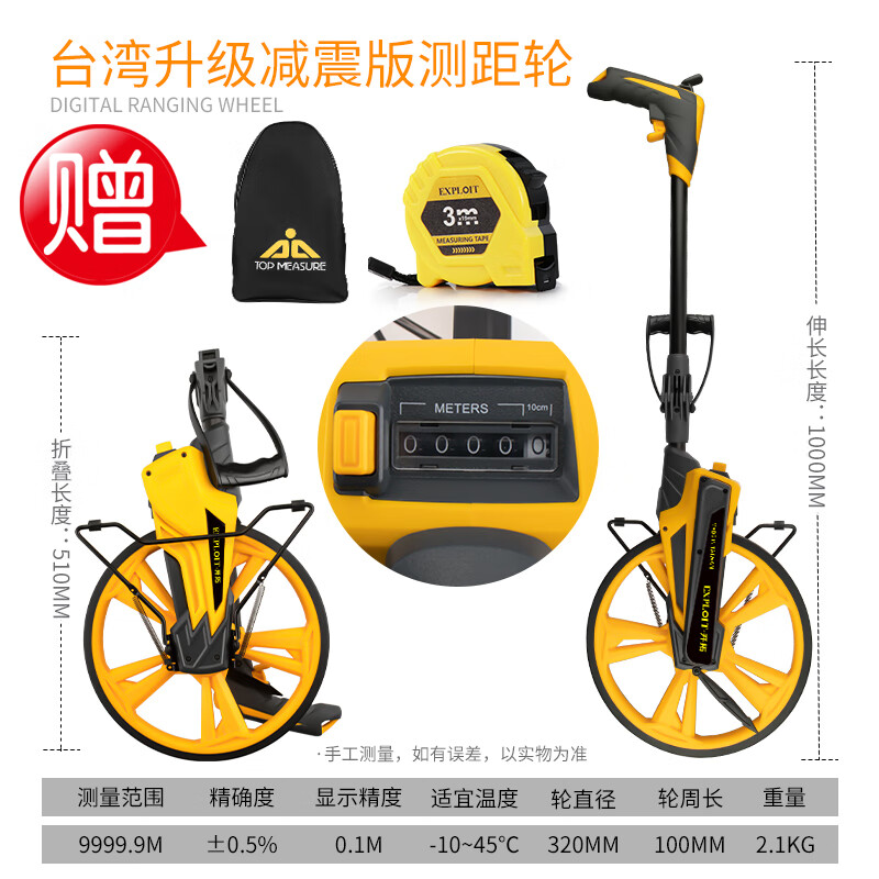 開拓（EXPLOIT）測距儀滾輪測距輪高精度電子滾尺工地量路測量手推式推尺測量尺 【機械版大輪】減震版測距輪(輪