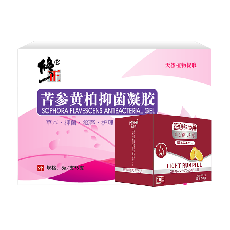 修正私處保養(yǎng)苦參凝膠非婦炎潔私密緊致婦科緊縮粉嫩淡化女人水潤抑菌