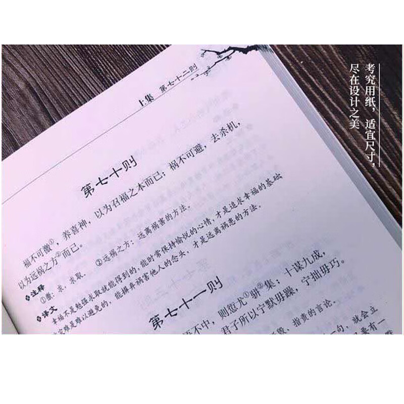 菜根谭