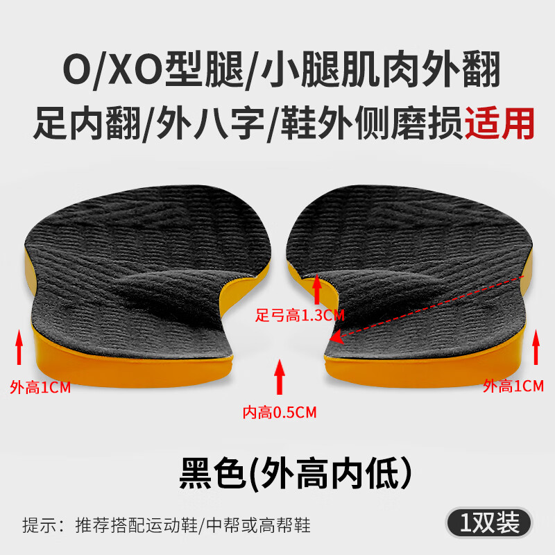 xo型矫正器 o型腿鞋垫xo型器x腿型小腿外翻脚歪走路姿势纠正 【32-34
