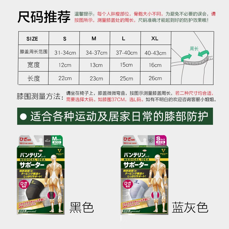 KOWA日本兴和(kowa万特力护膝M号(单只)防护膝盖薄款夏季护膝运动