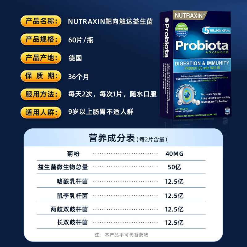 iMikko进口肠易激益生菌片调理肠胃 ibs腹泻腹痛综合征胃肠功能紊乱脾胃 复合靶向益生菌ibs肠易激 60片*1瓶