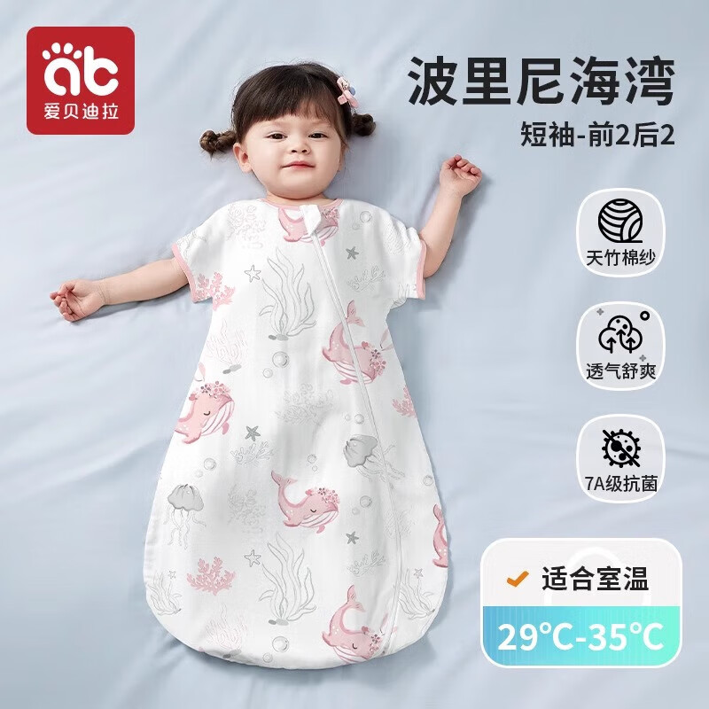 爱贝迪拉（AIBEDILA）婴儿纱布睡袋分腿包腿夏季薄款夏天宝宝儿童防踢被子四季通用 盛夏包腿【短袖前2后2】波里尼湾 L码 【建议身高80-95cm】