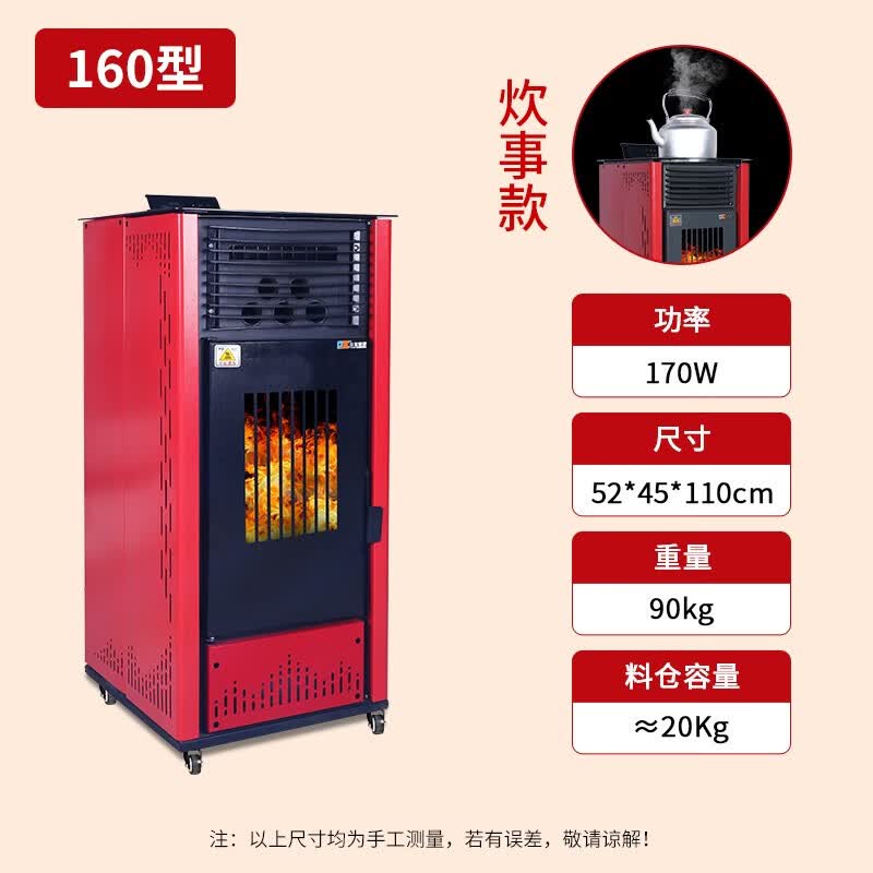 磐玺数控【送货上门】全自动智能生物质颗粒取暖炉无烟家用室内燃料采暖炉 红色160型炊事款【供暖160平】怎么样,好用不?