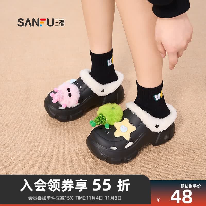 三福女士洞洞鞋2023冬暖绒系列保暖绒里俏皮圆时尚女鞋825385 黑色 38使用感如何?