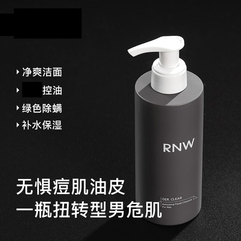 RNW氨基酸洗面奶洁面慕斯温和控油除螨男女士剃须泡沫刮胡子 男士劲爽净澈洗面奶200g
