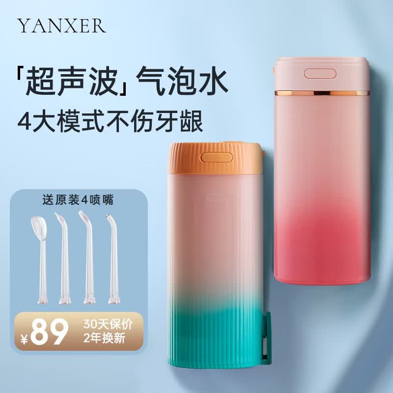 YANXER冲牙器便携式家用洗牙器洁牙器水牙线牙结石充电式全身水洗正畸喷嘴送男女友礼物 渐变蓝使用感如何?
