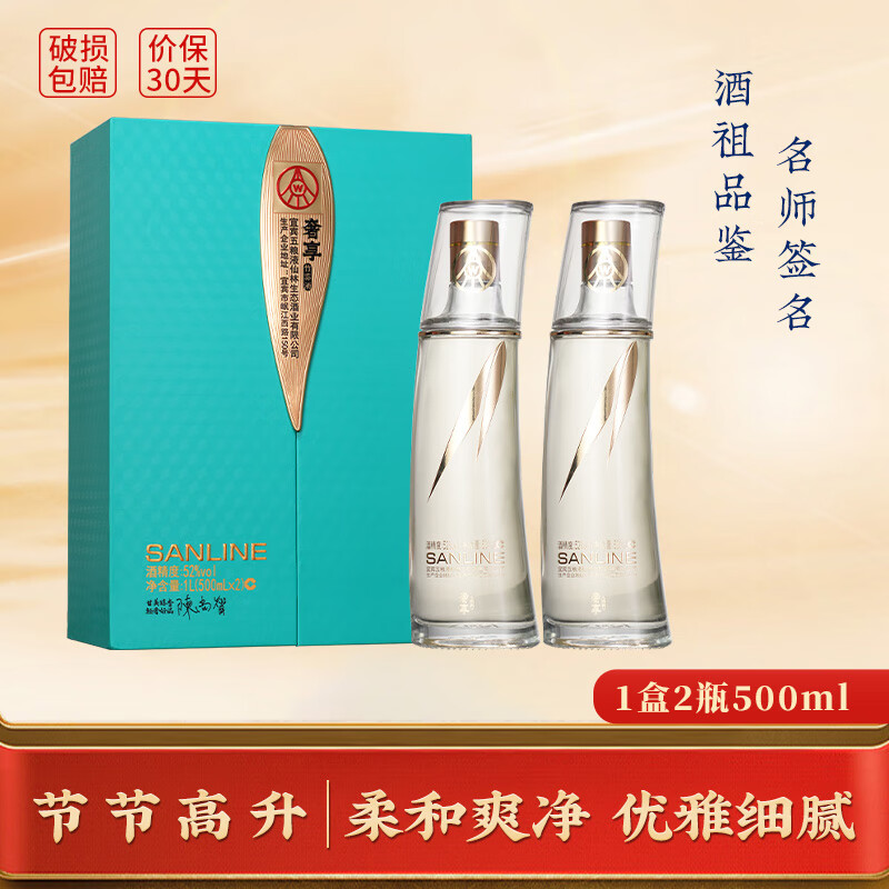 五粮液仙林生态 官方授权 奢享节节高升 52度优级 礼盒酒 52度 500mL 2瓶