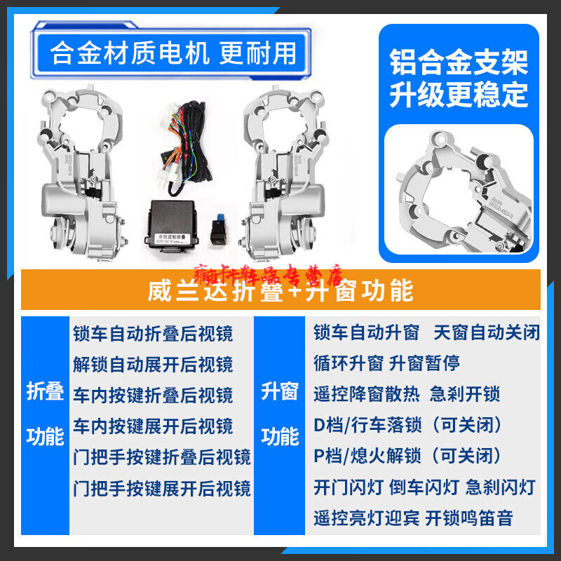 工马科来福(klovef)适用2019-22丰田威兰达后视镜电动折叠 荣放卡罗