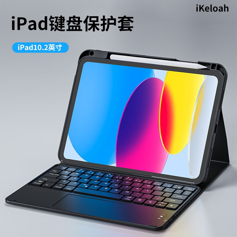 2英寸保护壳带键盘笔槽布纹系列ipad2019第9代保护壳