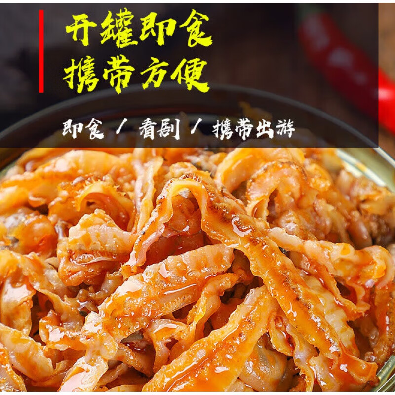 虎钢馋麻辣小海鲜熟食扇贝唇罐头即食罐装香辣扇贝边裙边网红零食下