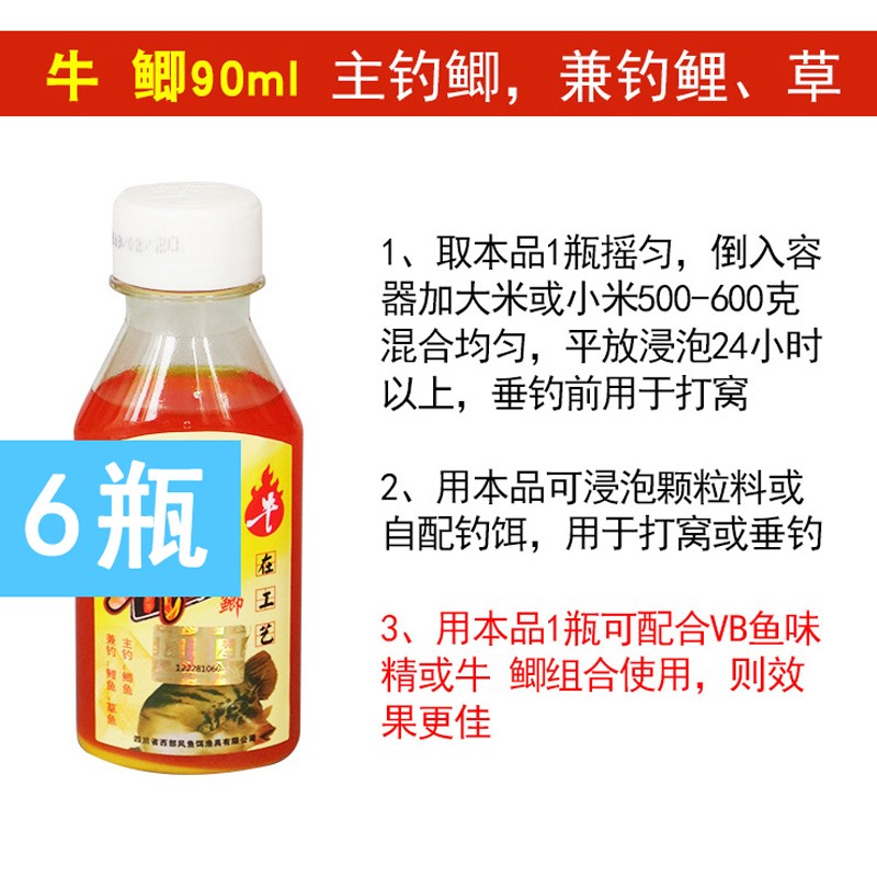 鱼饵鲫水鲤水小药鲫鲤鱼窝料米打窝米酒米添加剂90ml 鲫水90毫升【6瓶