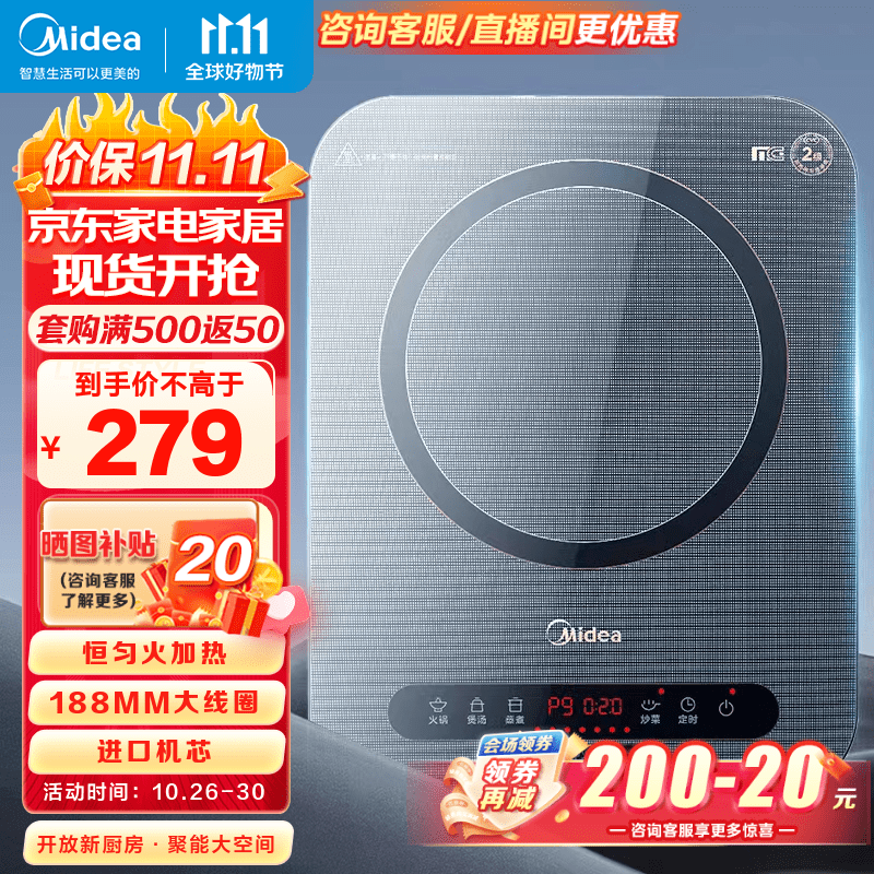 美的（Midea） 电磁炉 家用大火力薄轻音大功率炒菜火锅电池炉 一体大面板智能定时 恒匀火电磁灶 【小火持续加热】C22-MICCA805怎么看?