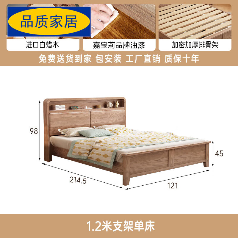 胖東來品質(zhì)白蠟?zāi)緦嵞敬脖睔W全實木床白蠟?zāi)粳F(xiàn)代簡約1.8原木雙人 1.2支架單床