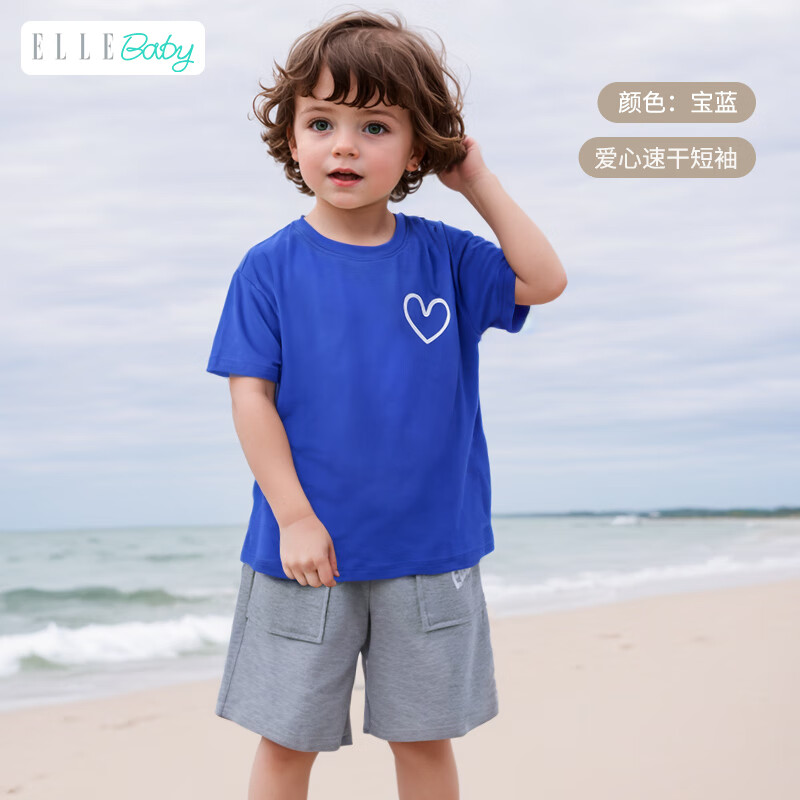 ELLE BABY儿童T恤速干纯色透气中大童夏装儿童薄款短袖上衣宝宝衣服T 宝蓝色 130码