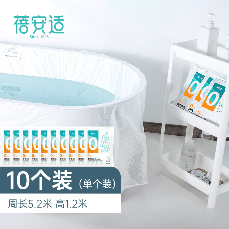蓓安适一次性浴缸套泡澡袋加厚加大双人独立包装木桶澡盆出差旅行10条装使用感如何?