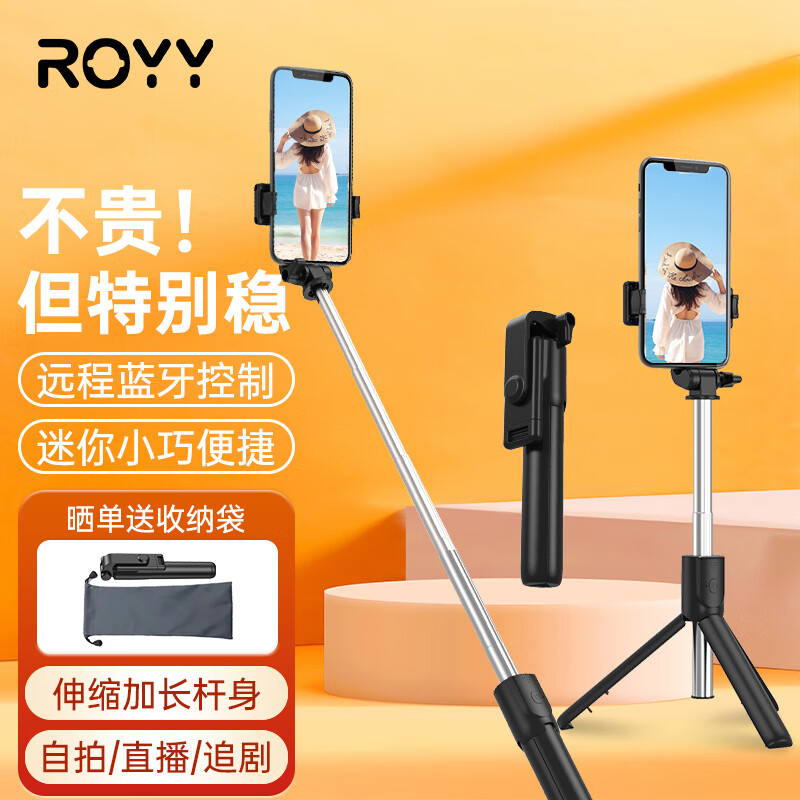 自拍杆三脚架手持蓝牙遥控伸缩多功能自拍杆手机支架360°旋转自拍直播稳定防抖户外拍摄适用苹果华为通用 官方标配:黑68cm属于什么档次?