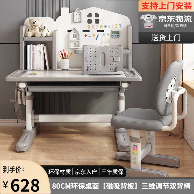 京东怎么显示儿童桌椅套装历史价格|儿童桌椅套装价格比较