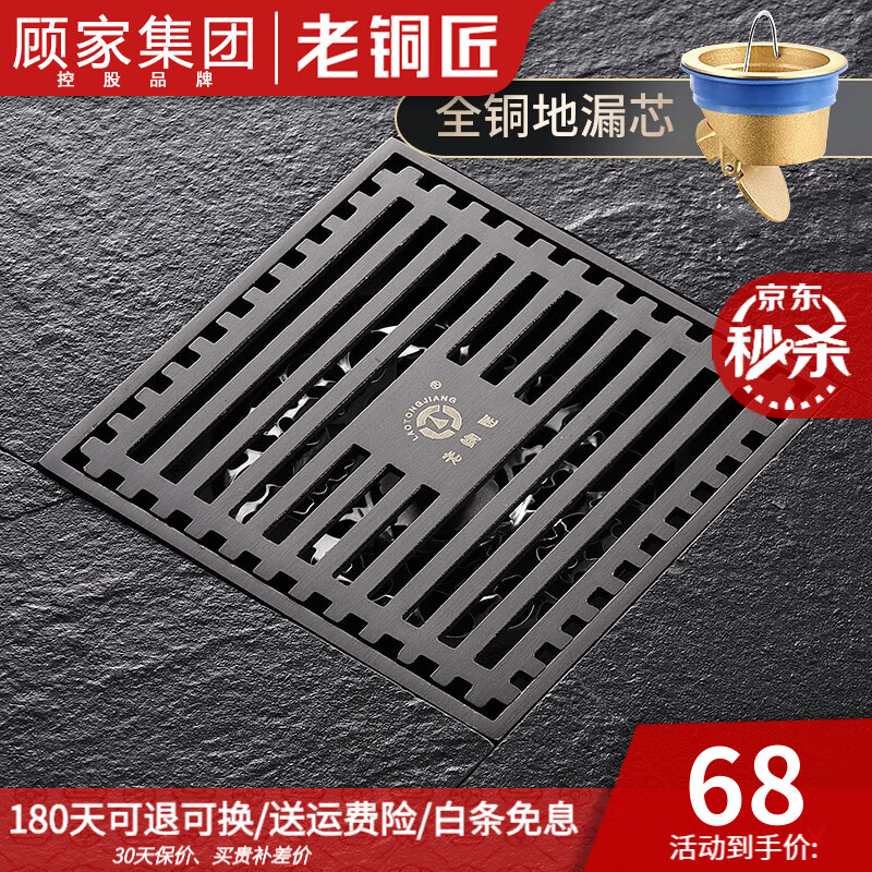 手机查地漏京东历史价格|地漏价格走势图