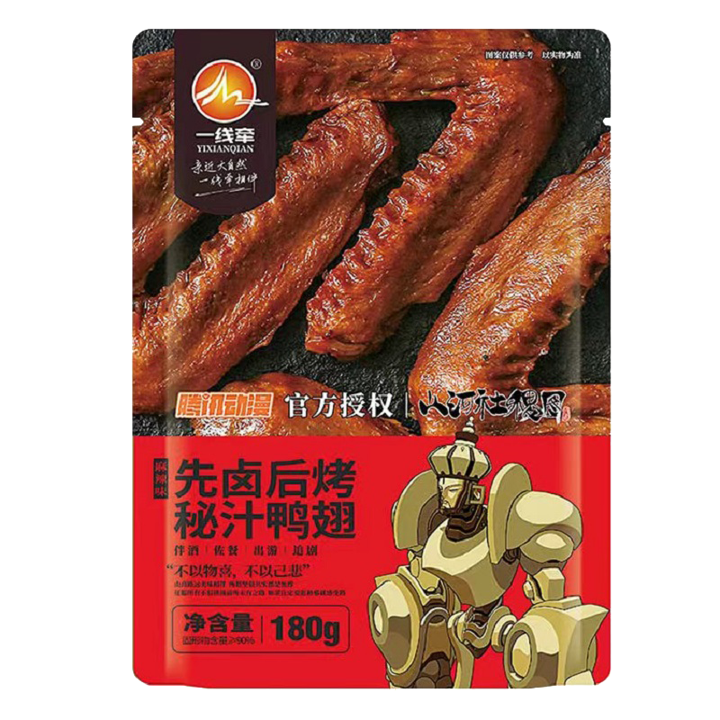 一线牵先卤后烤秘汁鸭翅价格走势及口感评测|肉干肉脯电商最低价查询方法