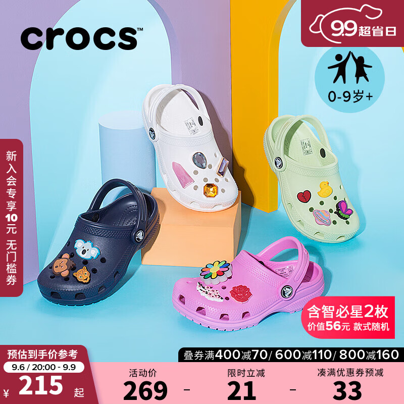 crocs卡骆驰经典洞洞鞋儿童鞋户外休闲鞋凉鞋/206991 柠檬绿-3UH(含智必星) 24(140mm)