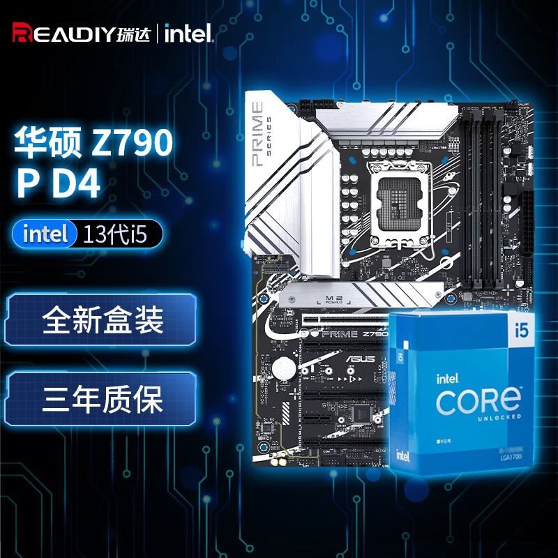 英特尔（Intel） 13代CPU I5 13600KF/13600K CPU主板套装 板U套装 华硕 PRIME Z790-P D4 板U套装 i5-13600KF/14核20线程/13代