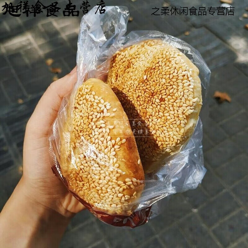 鲜有志酥烧饼南京特产鸭油烧饼美食夫子庙糕点心网红5个装 甜味