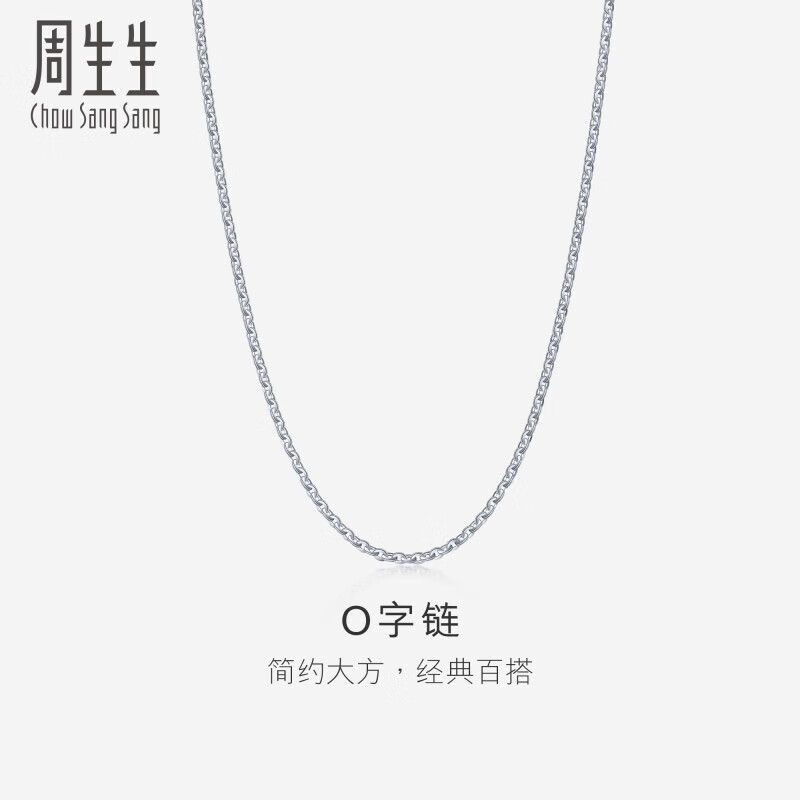 周生生Pt950铂金批角圈项链白金男女素链04800N40厘米2.65克使用感如何?