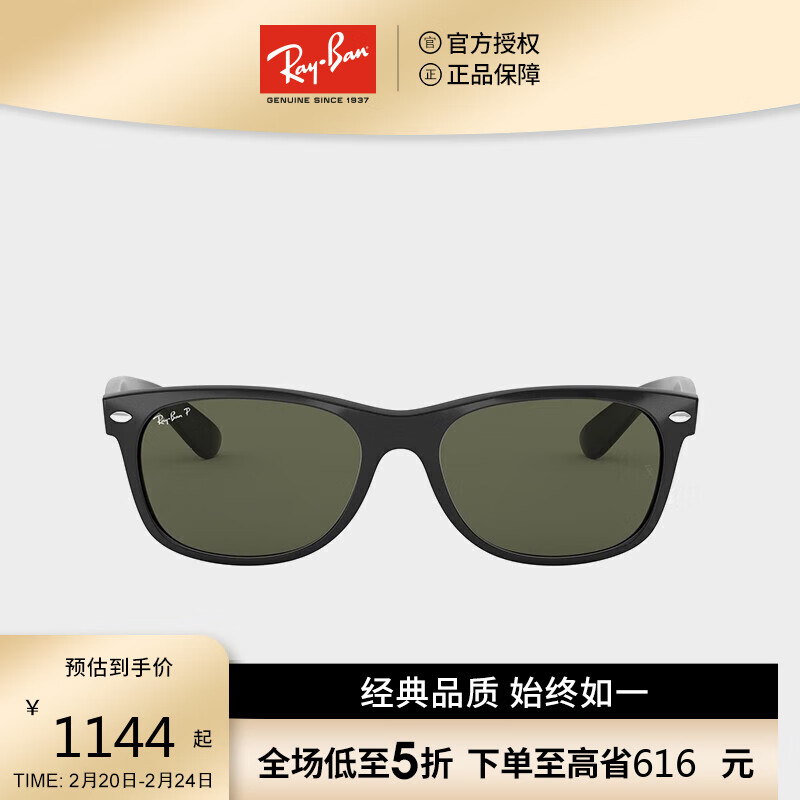雷朋眼镜型格系列太阳镜墨镜方形黑色全框有哪些特点？插图