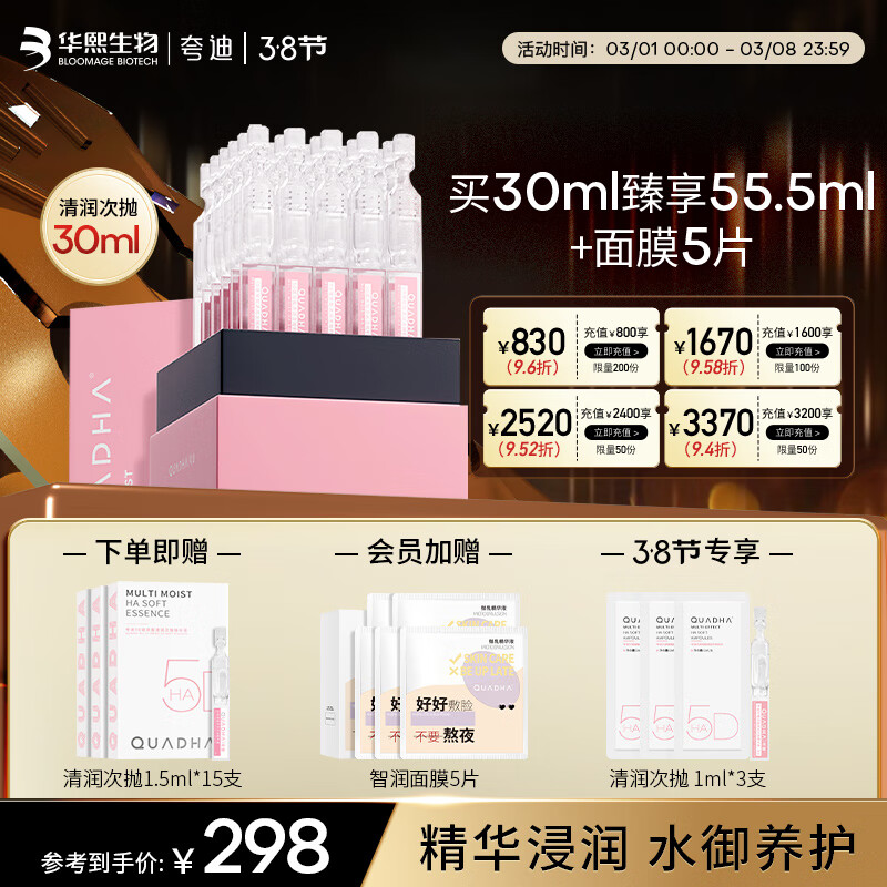 夸迪5D玻尿酸清润粉次抛精华液1ml*30支保湿补水润养护肤品女