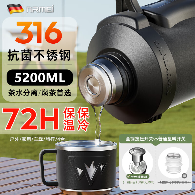 恩爾美保溫壺大容量6L戶外便攜316不銹鋼保溫杯露營車載登山旅行熱水壺 曜石黑 5200ml 【316/全鋼內(nèi)塞】