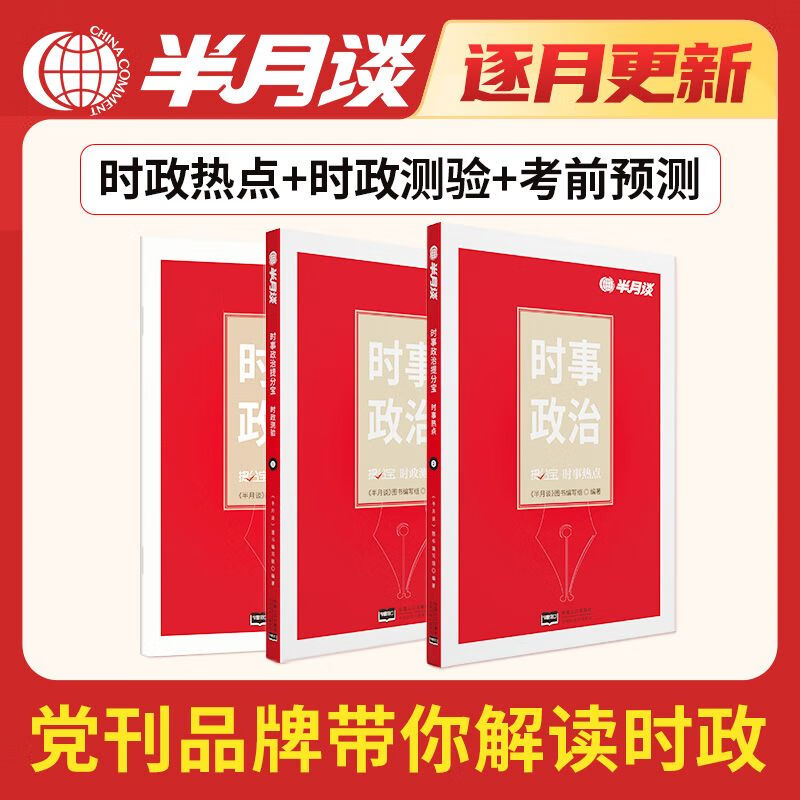 事业单位考试商品的历史价格查询|事业单位考试价格走势图