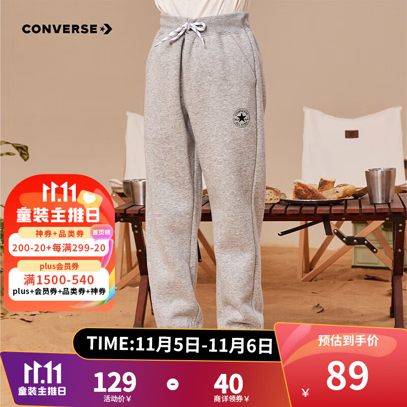 Converse 匡威童装男童保暖加绒长裤2022秋冬儿童针织休闲运动裤子 岩岭灰(冬季加绒) 140/60(S)使用感如何?