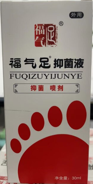 生命维他盛天福气足喷脚王脚止痒除臭足部护理喷雾剂 30ml 福气足抑菌