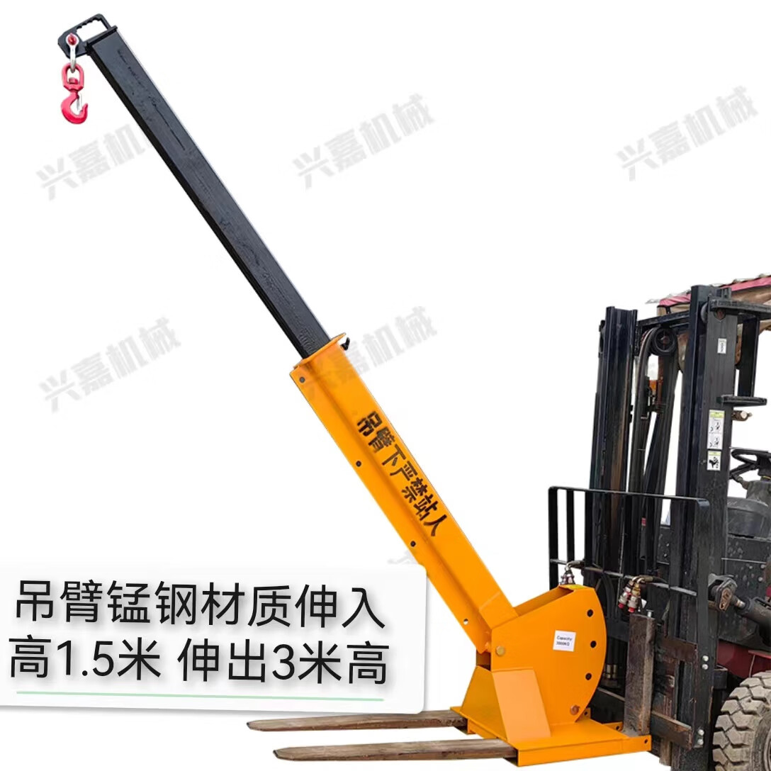 叉车伸缩吊臂叉车起重吊臂叉车属具叉车吊具叉车增高吊臂改装吊臂