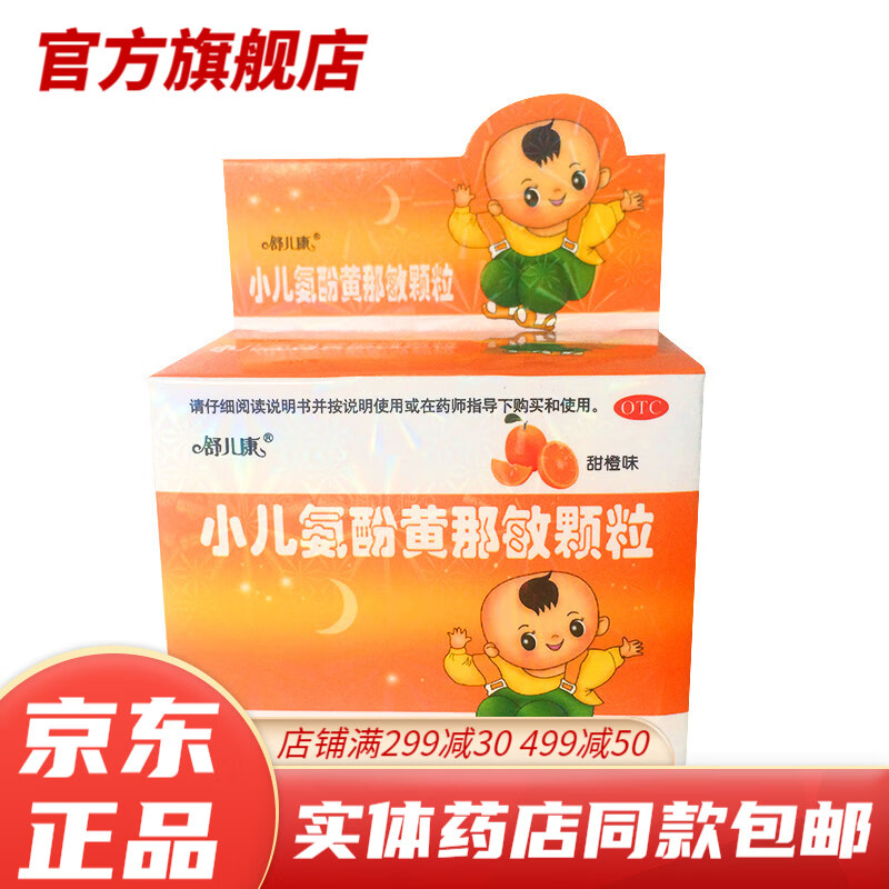 敏颗粒9袋咽痛感冒药婴儿感冒冲剂可搭含漱白加黑感冒药日夜片成人