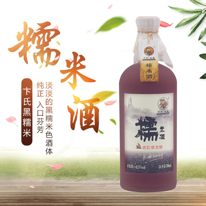 卞氏 洋酒 米酒 黑糯米酒  700ml 0.5度 女生低度微醺
