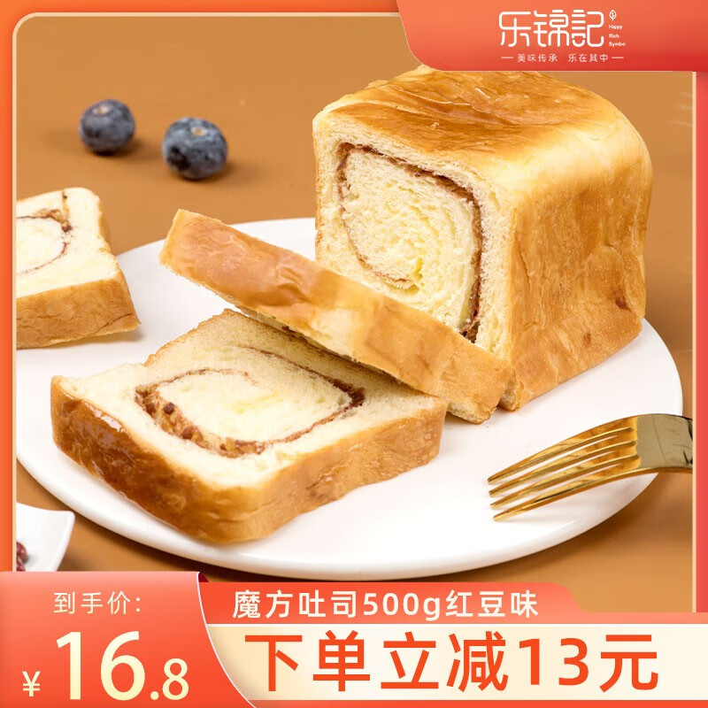 乐锦记 魔方生吐司早餐代餐营养小面包500g整箱 红豆味500g(保质期180天)