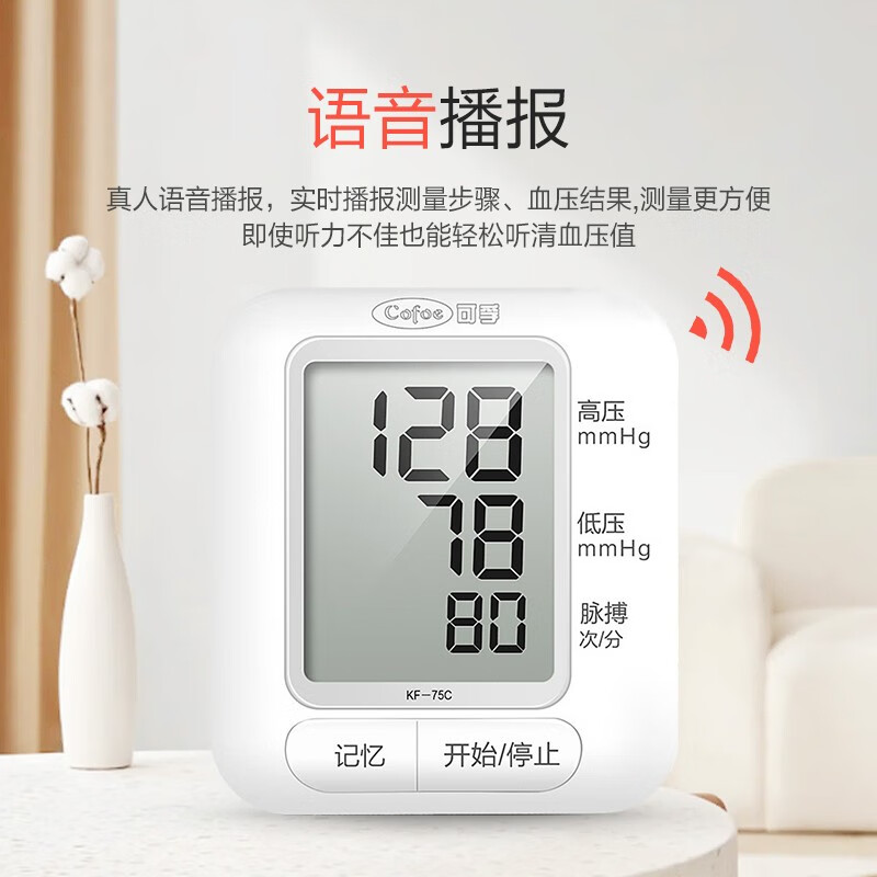 可孚 血压计家用电子高血压测量仪器医用高精准老人手腕式测压仪手表 【KF-75C】医用同款